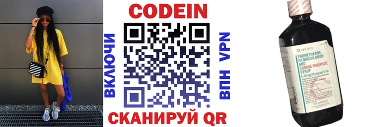 Кодеин напиток Lean (лин)  маркетплейс как зайти  Дрезна 