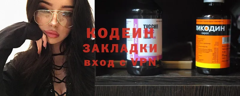 Кодеин напиток Lean (лин)  Дрезна 