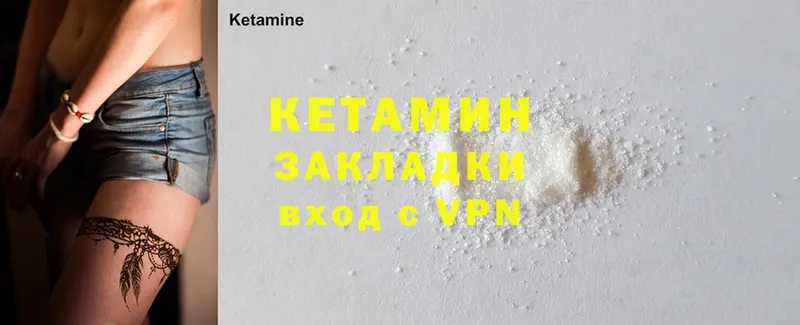 Кетамин ketamine  купить закладку  Дрезна 