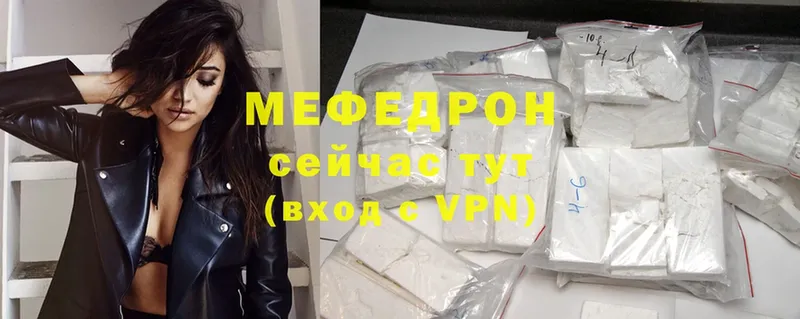 Мефедрон mephedrone  Дрезна 